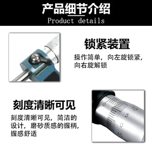 <b>Micrometer</b> (0-25mm), measuring tool, experimental equipment, teaching instrument and aid. - Product Image 5
