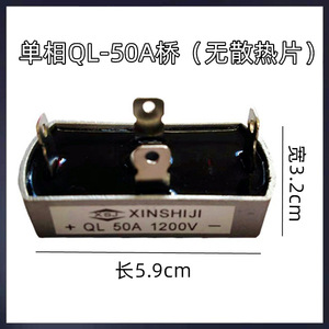 Xinshiji Bridge <b>Rectifier</b> 50A 1200V Single Phase Through Hole Mounting - Product Image 5