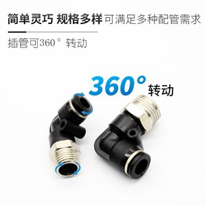 Conector Neumático de Ángulo Recto Qingze con Rosca Externa, Codo PL8 02 4 M5 6 01 10 03 12 - Product Image 3