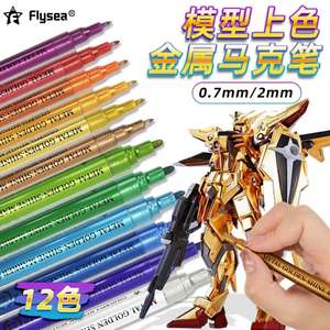 Haitu ปากกามาร์กเกอร์แวววาว, ชุดปากกามาร์กเกอร์ประกายระยิบระยับ0.7มม. 12สี - Product Image 2