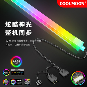 คูลมูน เอฟ 300 แถบไฟ LED ทรงสี่เหลี่ยมอาร์บี 4 มม. แผงวงจรพิมพ์สีขาวแบบตัดได้สำหรับตกแต่งเคสพีซี - Product Image 5