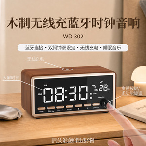 Wooden Digital Alarm Clock With Bluetooth Speaker FM Radio Wireless Charging For Desktop Bedroom Home Use - Product Image 2