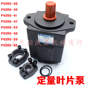 ปั๊มไฮดรอลิกแบบใบพัด Pv2r2 26 33 41 47 53 59 65 F1 แรงดันสูง ปริมาตรคงที่ โครงเหล็กหล่อ ขับเคลื่อนด้วยไฟฟ้า - Product Image 3