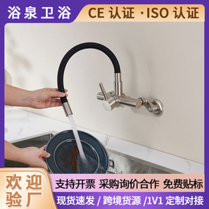 Stainless Steel Wall Mounted Faucet Single Handle Flexible Hose Minimalist Design Kitchen Sink Water Tap - Product Image 5