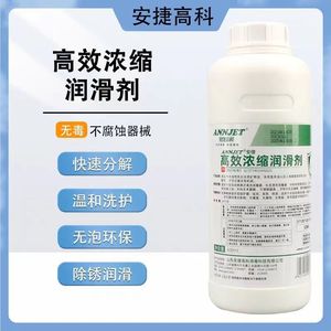 Annjet High Efficiency Fast Multi Enzyme Cleaning Solution 600ml For Surgical Instruments - Product Image 4