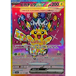 Boîte de cartes à collectionner Pokémon <span class=keywords><strong>MEGA</strong></span> M2a PTCG japonaises classiques de haute qualité pour la vente en gros - Product Image 1