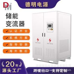 Inversor Fuera de Red de 200KW 300KW con Transformador y Salida de Onda Sinusoidal para Sistema de Almacenamiento de Energía - Product Image 2
