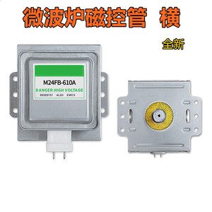 Magnétron M24FB-610A pour fours à micro-ondes, pièce de rechange à montage horizontal - Product Image 3