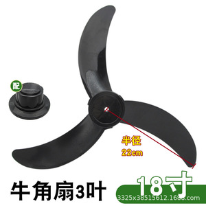 ใบพัดลมซิงไท 18 นิ้ว 5 ใบพัด แบบมาตรฐาน สำหรับใช้ในบ้าน อะไหล่พัดลมไฟฟ้า - Product Image 4
