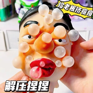 Juguetes Antiestrés, Juguete Blandito de Silicona TPR con Forma de Cabeza Grande y Labios Grandes, Juguete para Apretar con Diseño de Persona Enmascarada para Aliviar el Estrés - Product Image 2