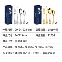 Ensemble de couverts en acier inoxydable 24 pièces Royal Court, couteaux à steak, fourchettes, cuillères, design minimaliste moderne, boîte cadeau bleue
