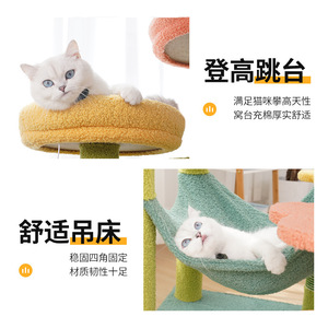 Flowers In Full Bloom Cat Tree Large Multifunctional Climbing <b>Frame</b> With <b>Bed</b> And <b>Platform</b> For Cats - Product Image 4