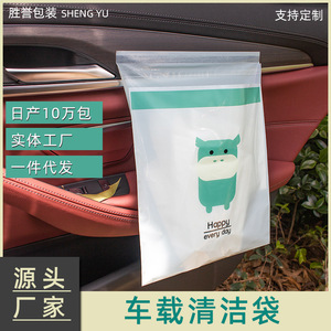 Bolsa de Basura para Auto, Autoadhesiva, Desechable, de 6-10L, de PE, Portátil, con Diseño de Dibujos Animados, para la Maletera del Coche - Product Image 5