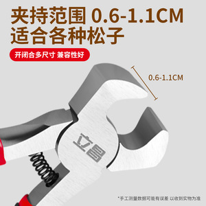 Pine Nut <b>Clips</b> Carbon Steel Comfortable Handle For Opening Nuts And Seeds Household Tool - Product Image 4
