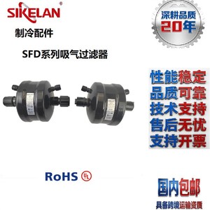 Sikelan Suction Line Filter Dryer SFD-54-138 For Refrigeration HVAC Units - Product Image 2
