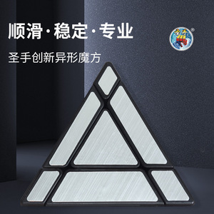 Saint Hands Mirror Magic Tower 3x3 Pyramid Puzzle pour adolescents, jouet unisexe - Product Image 2