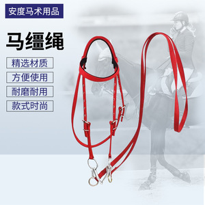 บังเหียนม้าแบบปรับได้พร้อมสายบังเหียน สายรัดคอสำหรับม้า  อุปกรณ์ขี่ม้าสำหรับม้าโพนี่ - Product Image 4