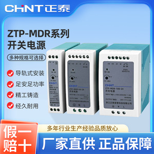 CHNT MDR แหล่งจ่ายไฟสลับ10 20 40 60 100เอาต์พุต24V DC 220V อินพุต AC อุตสาหกรรมอัตโนมัติ - Product Image 2