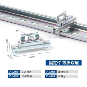 Clip de fixation pour rail de guidage CHKL EW-35, en alliage de zinc, pour bloc de terminaison de distribution d'énergie - Product Image 4