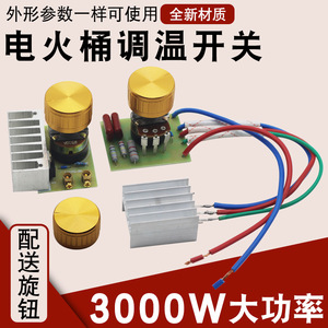 Interrupteur de contrôle de température 3000W 220V 30A, contrôleur de cuisinière électrique électronique avec dissipateur thermique et bouton - Product Image 5