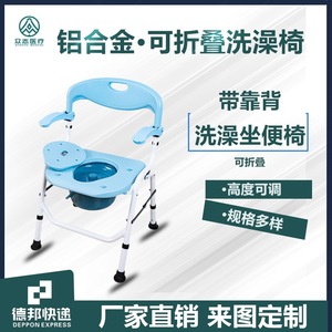 Toilet <b>Chair</b> And Shower <b>Chair</b> Aluminum Alloy Height Adjustable Anti Slip Portable For Elderly - Product Image 2