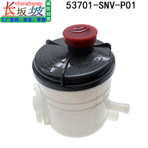 Depósito de Líquido de Dirección Asistida Honda 53701-SNV-P01 de Plástico para Civic 2006-2011 - Product Image 1