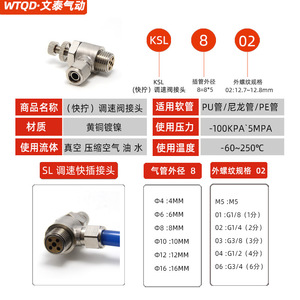 วาล์วควบคุมลมแบบทางเดียว Wentai Pneumatics ชนิด L ทองแดงชุบนิกเกิล ปรับความเร็วได้ พร้อมข้อต่อสายลม สำหรับอุปกรณ์อัตโนมัติ - Product Image 3