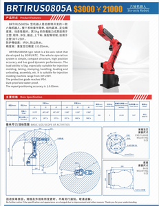 Robot Industrial Articulado Rojo BORUNTE0805A de 6 Ejes Servoeléctricos con Caja de Engranajes, Rodamientos y Base Metálica - Product Image 2