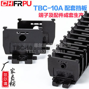 แผ่นฉนวนกันความร้อนฝาครอบขั้วต่อ Tbc-10a chfrpu สำหรับติดตั้งราง D-Tbc10a - Product Image 1