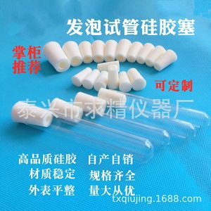 Seeking Excellence Test Tube Silicone Stoppers 12-18mm Push Cap Lab Sealing - Product Image 1