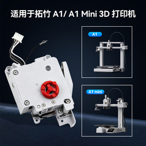 Extrusora de Plástico Mini Tuozhu A1 con Motor y Sensor de Bobina de Corriente Eddy para Accesorios de Impresora 3D - Product Image 2
