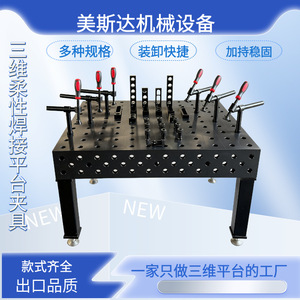 Plateforme de positionnement pour soudage Meisida MSD730 avec règle d'angle et dispositifs de fixation pour utilisation sur tour - Product Image 3