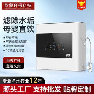 Purificador de Agua Doméstico con Ósmosis Inversa RO de 600 GPD, Alto Flujo, Sistema de Filtro de Grifo para Consumo Directo con Indicador de Cambio de Filtro - Product Image 5