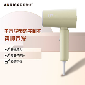 Aorisse U7 Hair Dryer Light Yellow Negative Ion Smart Wind Power Lightweight Design - Product Image 1