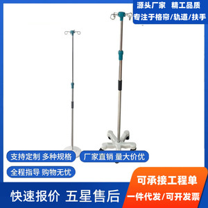 Support de perfusion médical Wolverhampton réglable en hauteur avec poignée en éponge et base en ABS pour usage hospitalier - Product Image 5