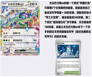 Prévente - <span class=keywords><strong>Cartes</strong></span> de jeu originales <span class=keywords><strong>Pokémon</strong></span> TCG Écarlate et Violet Prisme Stellaire - Boîte <span class=keywords><strong>Pokémon</strong></span> authentique - Cadeau - Product Image 3