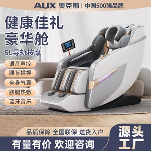 เก้าอี้นวดอัจฉริยะ AUX JLY8 รุ่น Home Smart พร้อมรางเลื่อน SL ระบบหุ่นยนต์ 4D นวดทั่วร่างกาย - Product Image 4