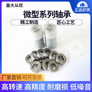 ตลับลูกปืนเม็ดกลมขนาดเล็ก HTBEARING รุ่น MR148 8x14x4 มม. ความเร็วสูง ความแม่นยำสูง ผลิตจากเหล็ก - Product Image 3