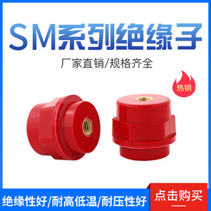 Aislante Cnatom Sm M10 de 52 mm con Núcleo de Cobre, Fibra de Vidrio de Poliéster Roja, Orificio Pasante, 600 V, Bajo Voltaje - Product Image 5