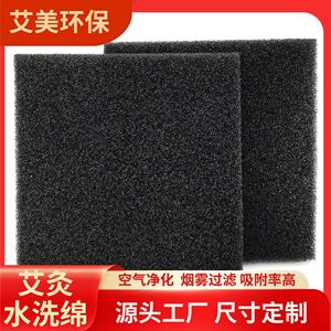 Filtro de Carbón Activado de Alta Permeabilidad, Algodón para Filtración de Polvo, Repuestos para Purificador de Aire, Absorbente de Humo de Soldadura Portátil Negro - Product Image 5