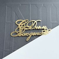 Décoration de gâteau d'anniversaire russe style Ins avec topper en acrylique
