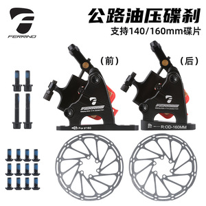 Pinza de Freno de Disco Hidráulica Ferrino de 160 mm Ajustable para Bicicleta - Product Image 2