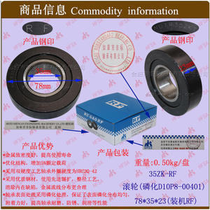 Rodillos de Rodamiento Fosfatados D10P8-00401 al por Mayor 35ZK78*35*23 Piezas para Montacargas - Product Image 1