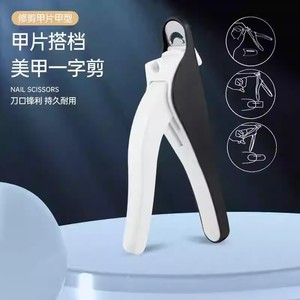 Vente en gros de coupe-ongles en acier inoxydable, coupe-ongles français, coupe-ongles en forme de U, outils d'extension et de façonnage des ongles - Product Image 3
