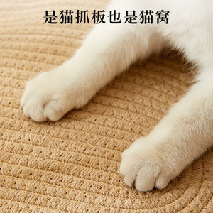 Nueva cama para gatos y rascador, para todas las estaciones, resistente al desgaste y a los arañazos, tejido con cuerda de algodón, cama portátil para gatos. - Product Image 4