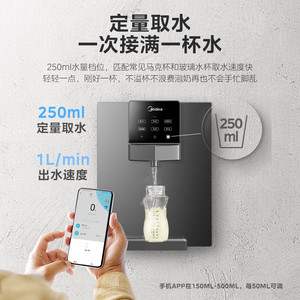 Distributeur d'eau mural Midea MG245-R, chaud et froid, électrique, commande intelligente par application, usage domestique - Product Image 4