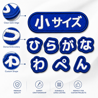 Fabriqué en Chine, Patchs nominatifs Hiragana brodés en PVC métallisé et feutre non tissé, thermocollants pour la décoration de vêtements [Bleu - Petite taille] (1 pièce)
