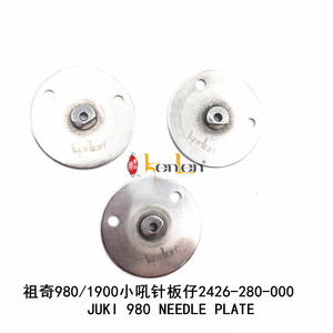 อะไหล่จักรเย็บผ้าอุตสาหกรรม ยี่ห้อ KENLEN รุ่น J uki 980/1900 แผ่นเข็ม 1.6 มม. 2426-280-000 ขายดีที่สุด - Product Image 2