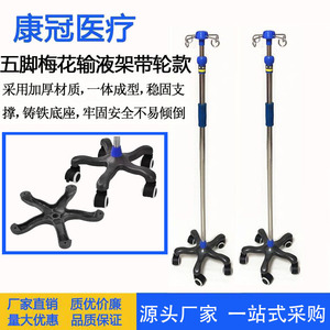 Support IV en acier inoxydable, support IV sur pied, support de perfusion portable, porte-bouteille, vente en gros d'usine - Product Image 4