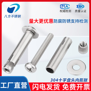 304 Stainless Steel Internal Expansion Screws M6 M8 M10 Phillips Pan Head Furniture Bolts For Wood - Product Image 3